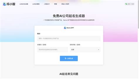 名字取名|在线智能中文名起名工具